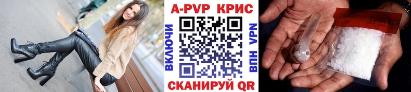 купить закладку  Валуйки  Альфа ПВП крисы CK 