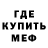 МЕТАДОН белоснежный Denis Baganov