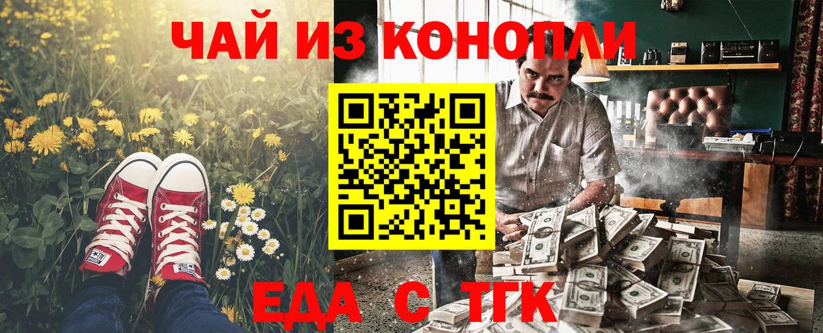 Валуйки  Печенье с ТГК конопля  Вход с VPN 