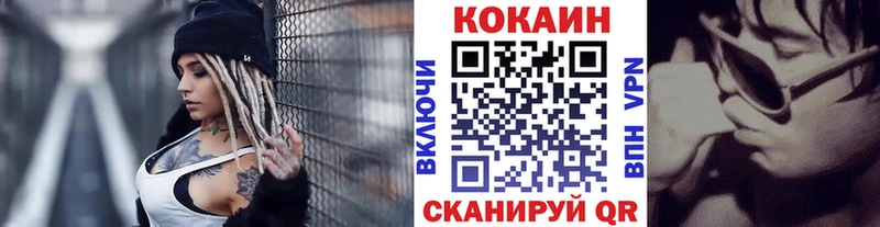 КОКАИН VHQ Валуйки