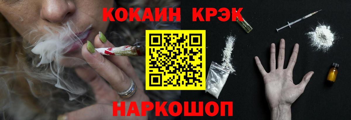 КОКАИН Fish Scale Валуйки