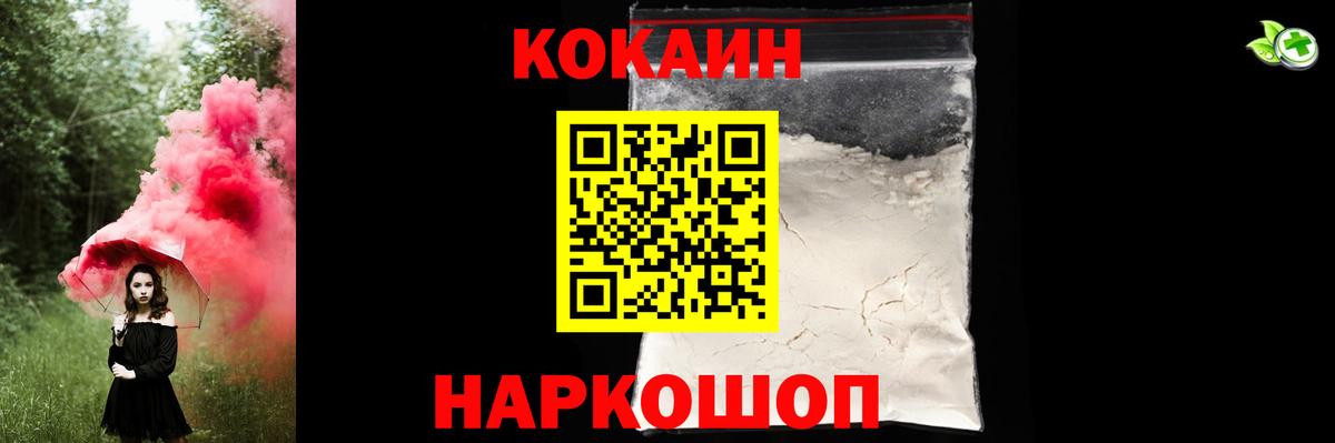 КОКАИН Колумбийский  Cocaine Боливия  Вход с VPN  Cocaine  Валуйки 