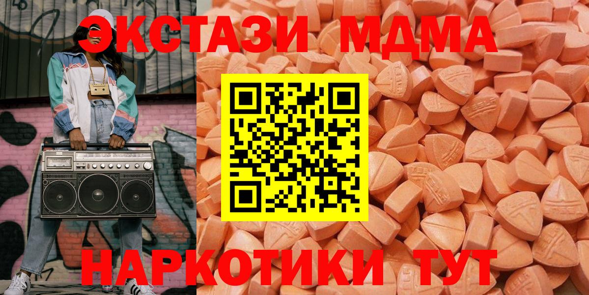 Ecstasy DUBAI  блэк спрут вход  ЭКСТАЗИ  Валуйки  Вход с VPN 