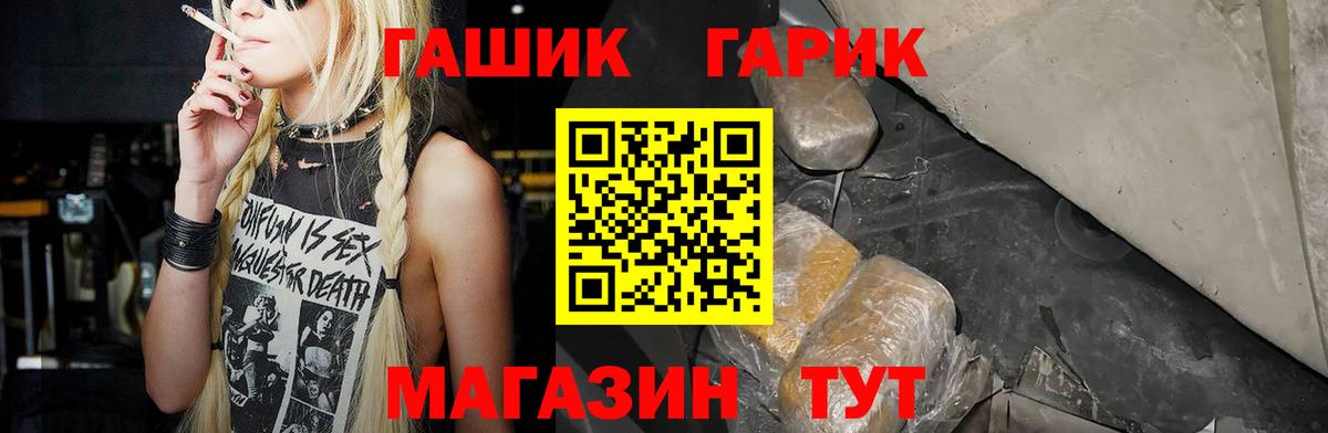 ГАШ  Гашиш Изолятор  Вход с VPN  где можно купить   Валуйки 