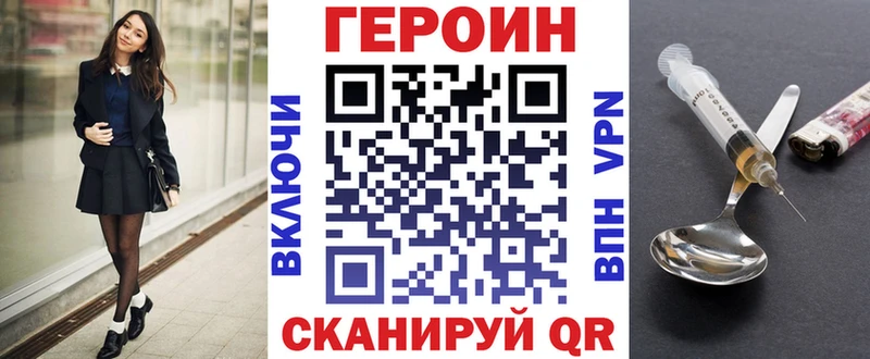 Героин хмурый  Валуйки 