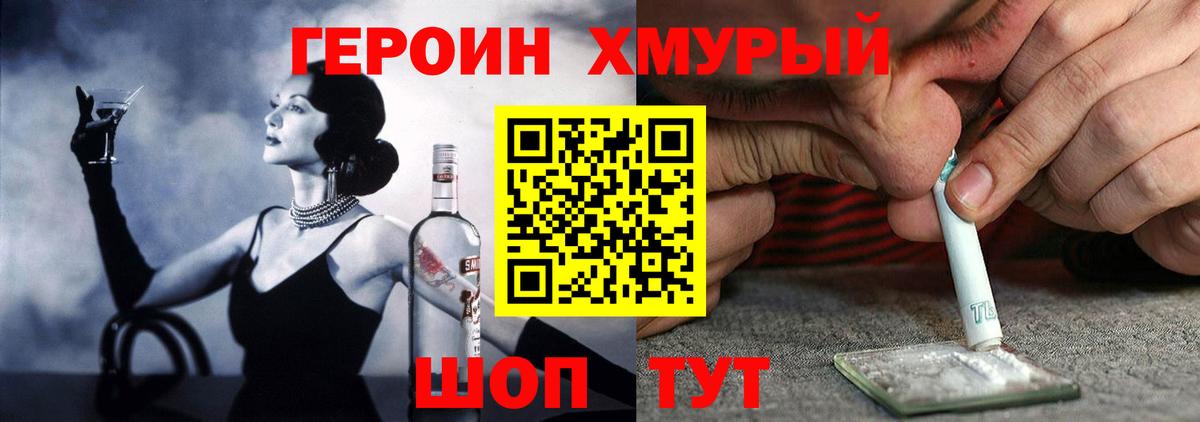 ГЕРОИН  Вход с VPN  Валуйки  Героин Афган 