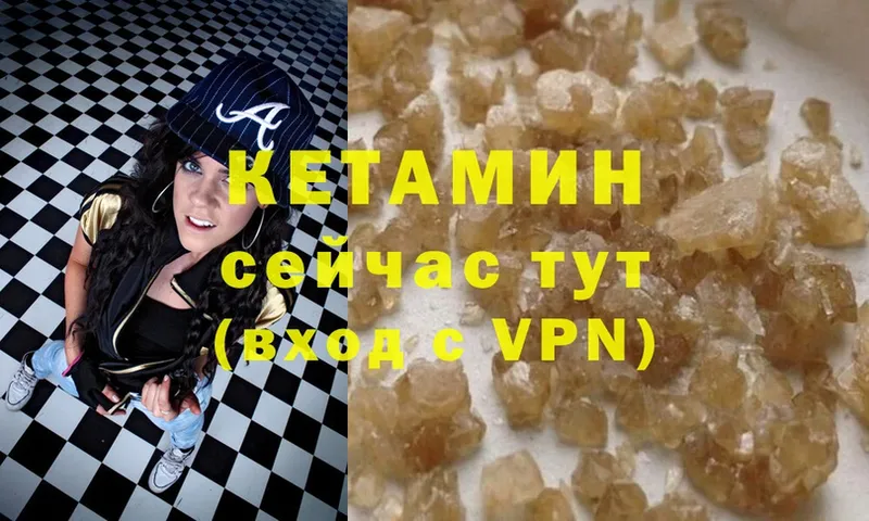 КЕТАМИН ketamine  Валуйки 