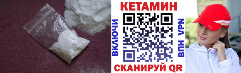 купить цена Валуйки Кетамин VHQ
