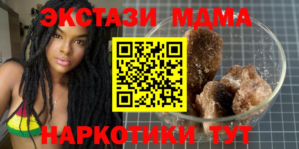 MDMA VHQ  MDMA молли  Валуйки  Вход с VPN 