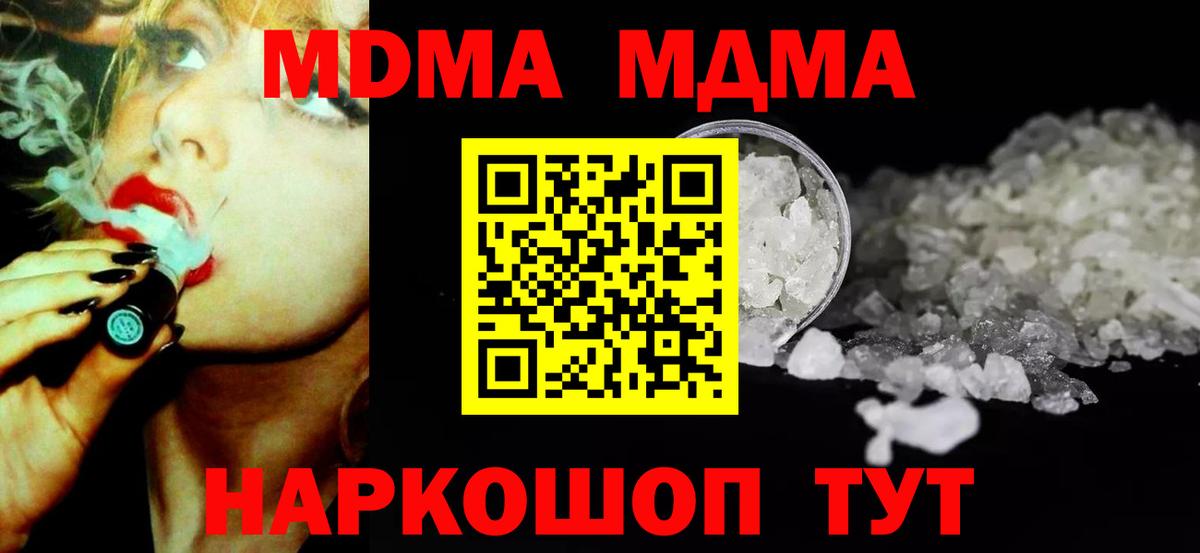 МДМА Molly Валуйки