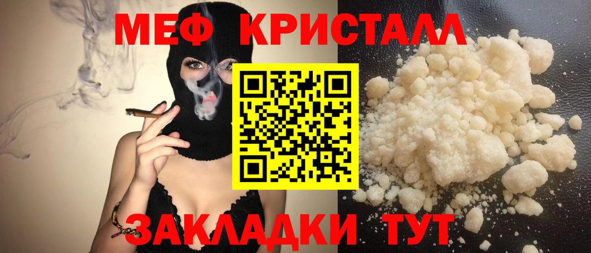 Мефедрон мука Валуйки