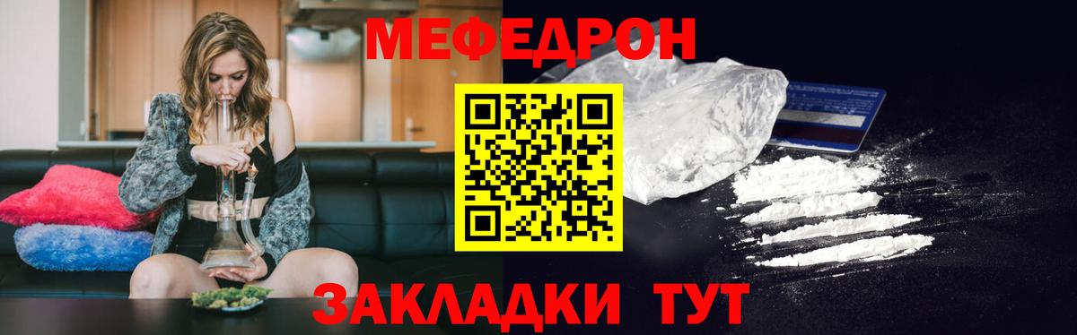 Валуйки  Меф VHQ  MEGA ONION  Вход с VPN  Мефедрон VHQ  МЯУ-МЯУ 