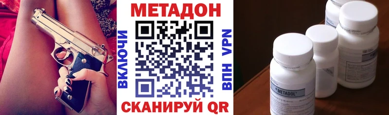 кракен ТОР Валуйки Метадон methadone