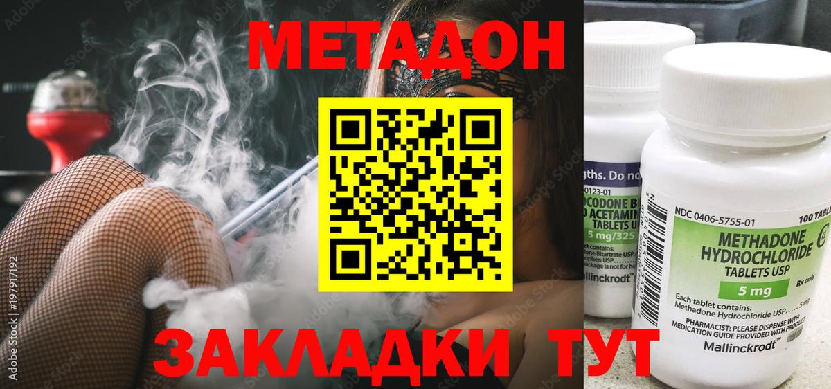 КОКАИН  Альфа ПВП СОЛЬ   Меф кристаллы  Валуйки  Гашиш  LSD-25  Конопля  Вход с VPN 