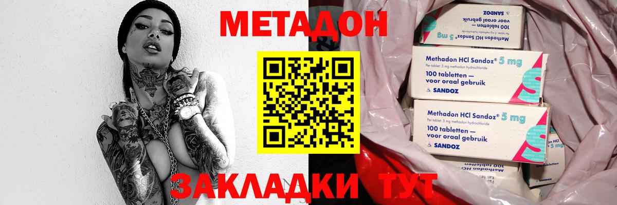 Валуйки  МЕТАДОН белоснежный  omg вход  Вход с VPN  Метадон кристалл 