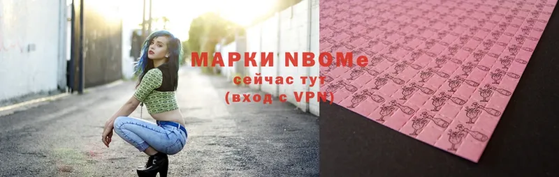 продажа наркотиков  Валуйки  Марки NBOMe 1,5мг 