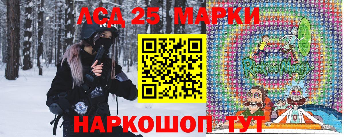 Наркотические марки 1,5мг Валуйки