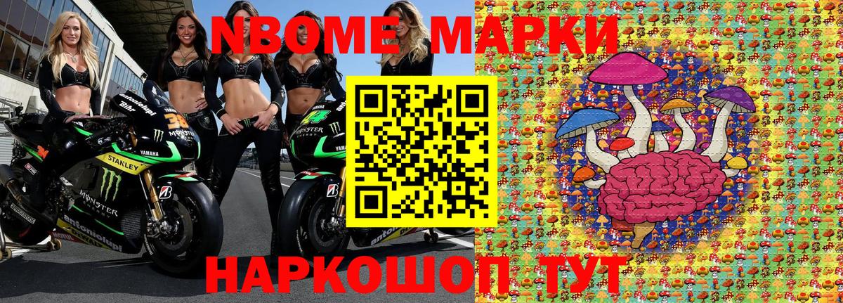 купить   Наркотические марки 1500мкг  Вход с VPN  Валуйки 