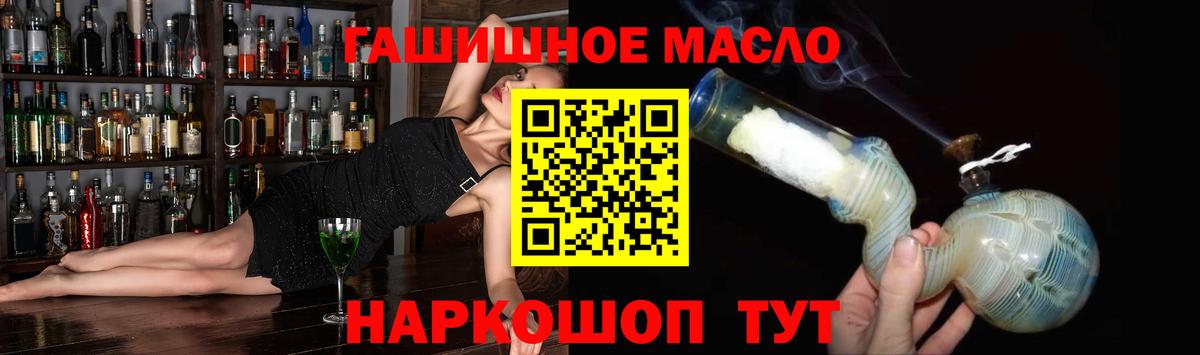 Дистиллят ТГК THC oil  Вход с VPN  Валуйки 